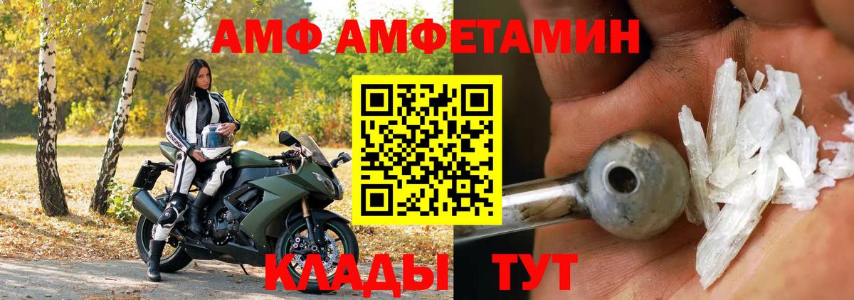Амфетамин VHQ Баксан