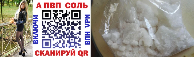 сколько стоит  Баксан  Alpha PVP Соль 