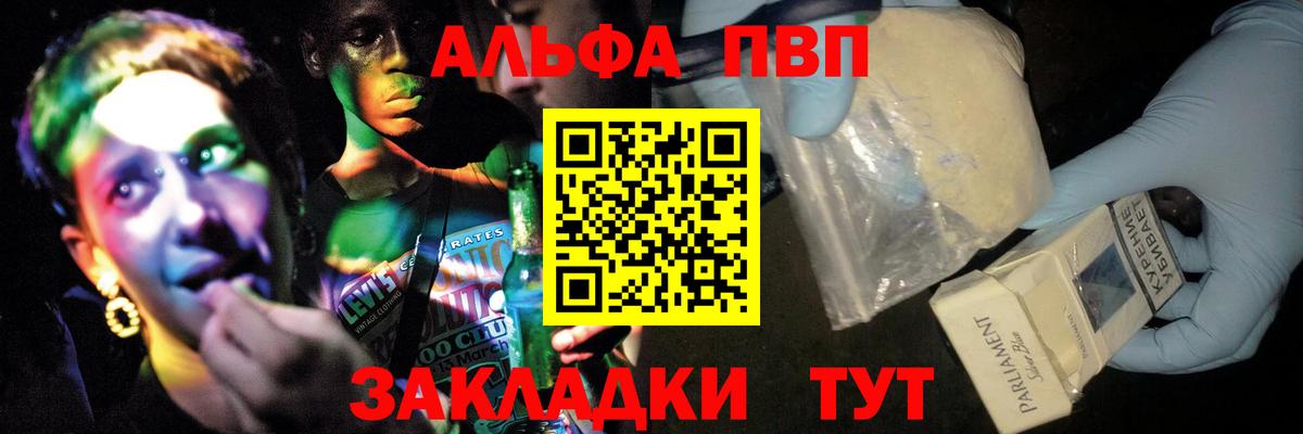 A PVP СК КРИС  APVP крисы CK  где купить наркоту  Вход с VPN  Баксан 