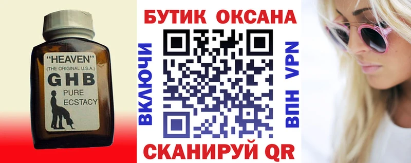 Бутират 1.4BDO  Баксан 