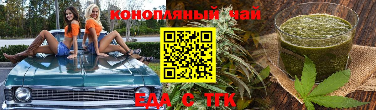 Баксан  Cannafood марихуана  Вход с VPN 