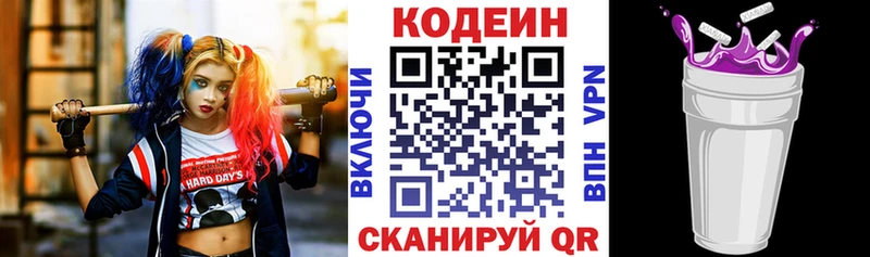 Кодеин напиток Lean (лин)  Баксан 