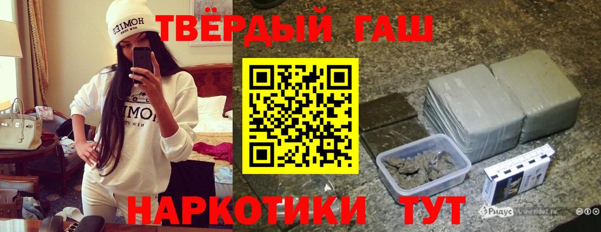 ГАШ  Вход с VPN  Баксан  Гашиш убойный  ГАШИШ гарик 