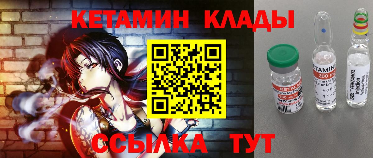 Кетамин ketamine Баксан