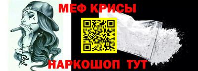 метамфетамин Шахты