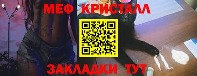 метамфетамин Шахты