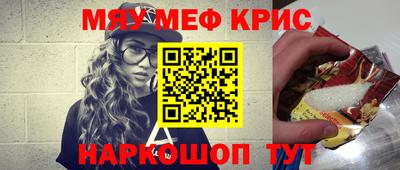метамфетамин Шахты
