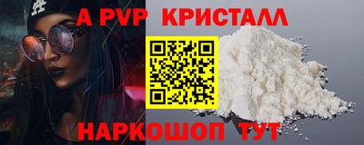 метамфетамин Шахты