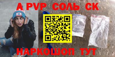 метамфетамин Шахты