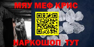 метамфетамин Шахты