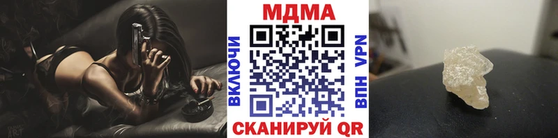 купить наркотики цена  Баксан  MDMA кристаллы 