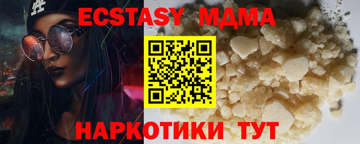 МДМА молли Баксан