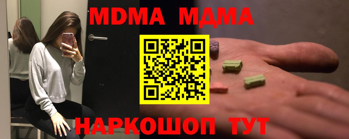 MDMA VHQ  МДМА crystal  MDMA  Вход с VPN  Баксан 