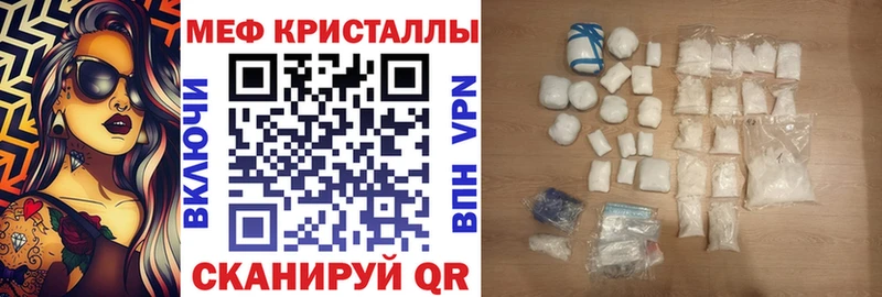 Меф кристаллы  Баксан 