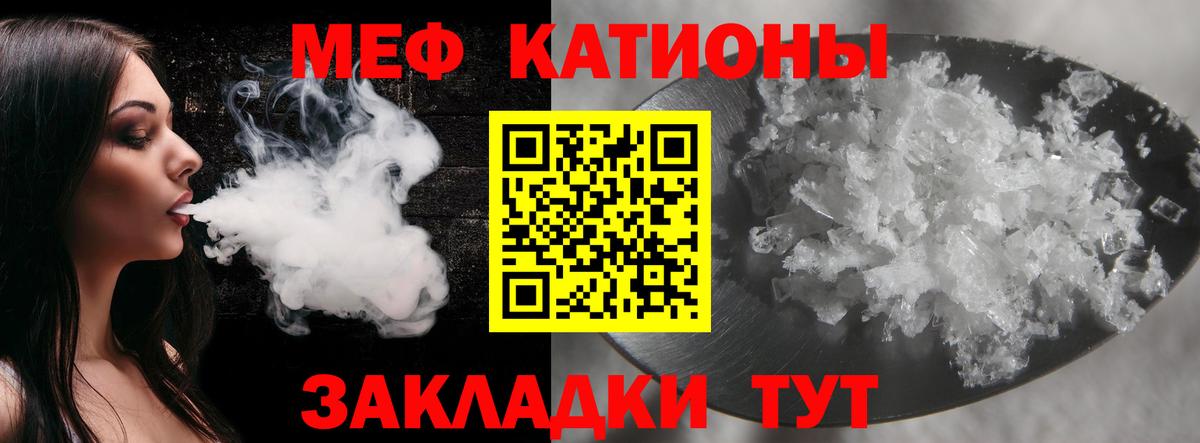 Меф мяу мяу  Баксан