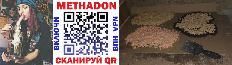 что такое наркотик  Баксан  Метадон methadone 
