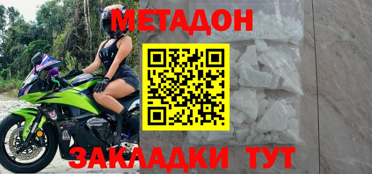 Баксан  Метадон кристалл  Вход с VPN 