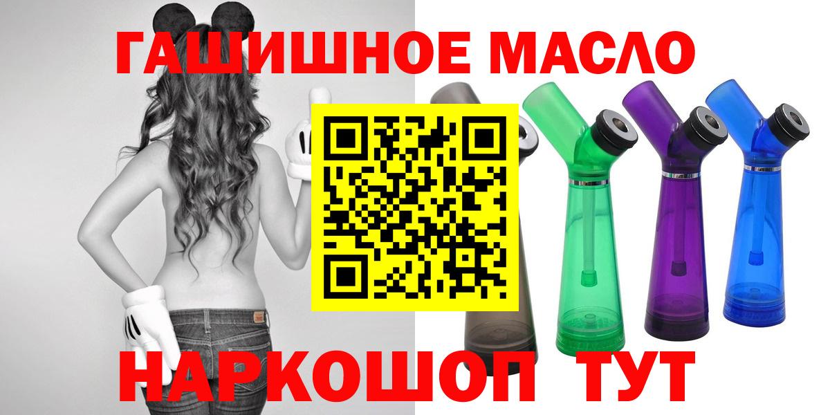 Дистиллят ТГК жижа  дарнет шоп  Баксан  Дистиллят ТГК жижа  Вход с VPN 